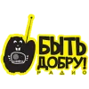 Быть Добру! logo