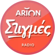 โลโก้ Arion Στιγμές