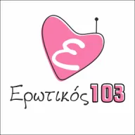 Ερωτικός 103-logo