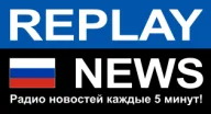 REPLAY NEWS - Русский logo