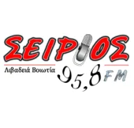 Logo Sirios 95.8