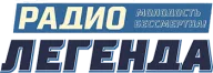 Легенда-logo