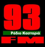 Καστοριά 93 logo